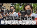 黃子佼性侵指控