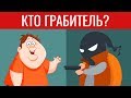 3 КРУТЫХ загадки с Ответами! ГОЛОВОЛОМКИ и ЗАДАЧИ на логику | БУДЬ В КУРСЕ TV