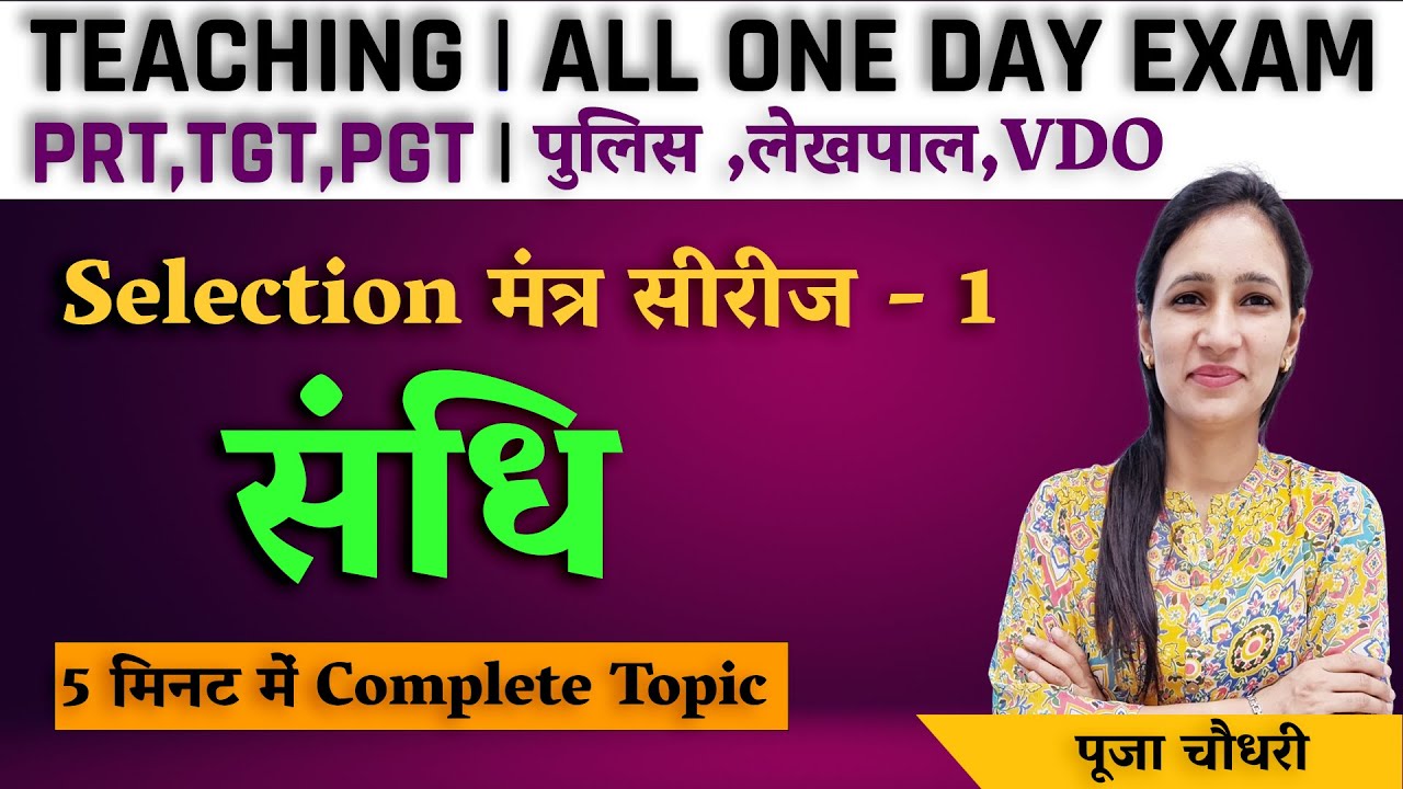 All One Day Exam Meaning In Hindi