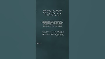 سورة البقرة الاية  38 القارئ رامي الدعيس - حفص عن عاصم