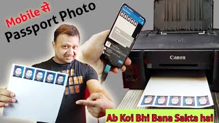 Passport Photo mobile se kaise banaye  || Passport photo from mobile