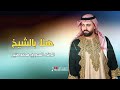 محمد منير هلا بشيخ من حفلات حلب الشهباء صالة اندونسيا 2025 