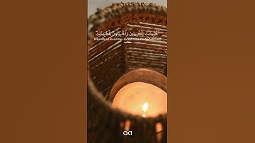 إن الذين يرمون المحصنات الغافلات - سورة النور - فضيلة الشيخ ياسر الدوسري || حالات واتس HD 🎧