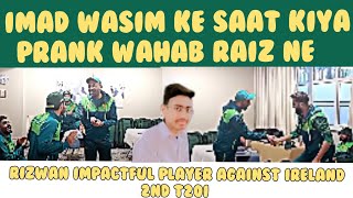 Pak Vs Ire 3rd T20i Match|Imad Wasim Prank with Imad Wasim#cricketupdates#irevspak#pakistanserieswin