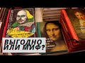 Выгодна ли ярмарка издательства МИФ?//Книжные покупки: листалки и цены