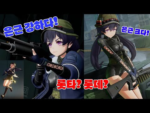 Capa de 소녀전선2 롯타 가이드