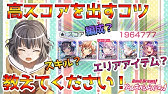 ガルパ スコアの計算方法 バンドリ Youtube ガルパ スコアの計算方法 バンドリ Youtube