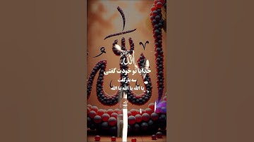 #المصحف #اكسبلور #قرآن #سورة_البقرة #نزهه #fishing #دحمان #شلتنا #fish #nature