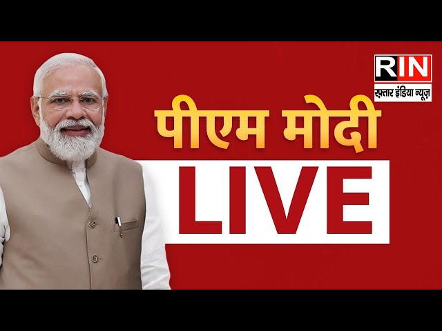 LIVE:    PM Shri Narendra Modi public meeting in Lohardaga, Jharkhand | Lok Sabha Election 2024