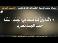 رسالة بولس الرسول الثانية إلى أهل كورنثوس الاصحاح العاشر مسموعة ومقرؤة باللغة العربية