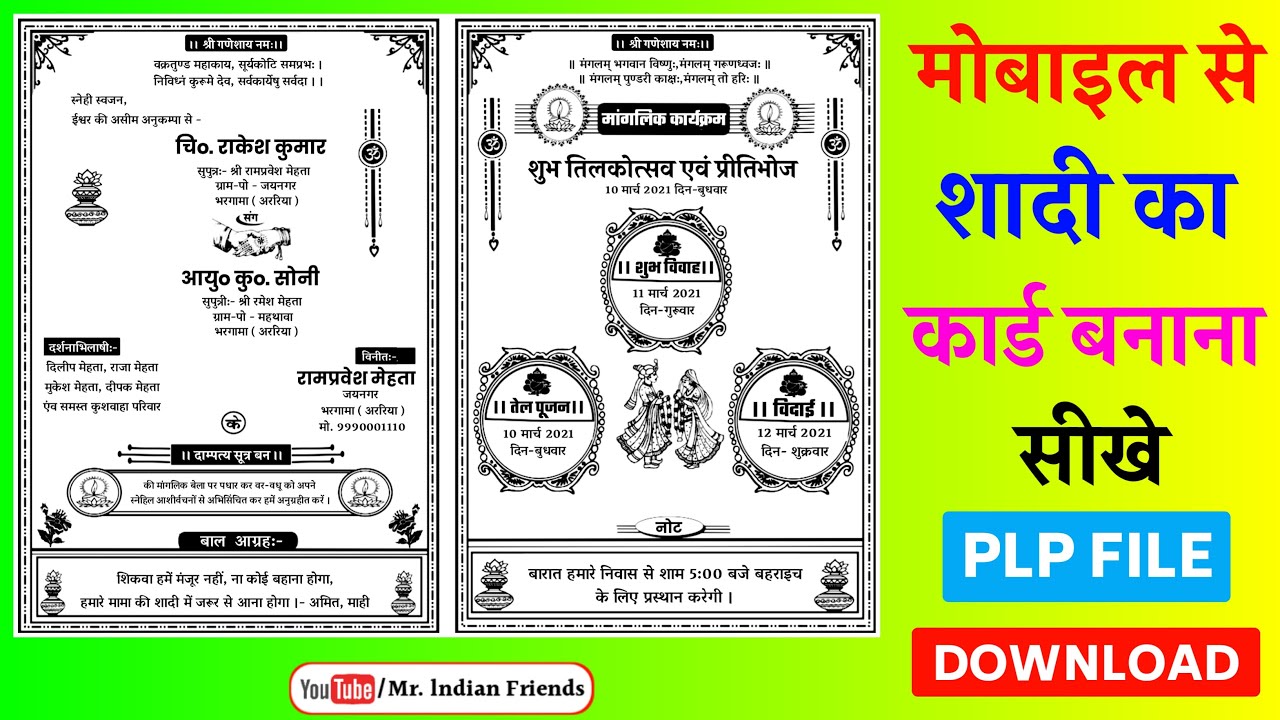 How to make wedding invitation card । Marriage card kaise banaye