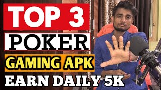 Top 3 Poker Earning Application | best poker app | poker app real money | poker app | Poker Game | screenshot 5