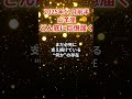 【山羊座】2025年11月前半、やぎ座、報われなかった日々に終止符を打つどん底から巨億の物語