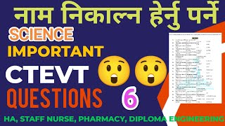 CTEVT entrance exam model questions 2080 | CTEVT model questions - science -6 ctevt entrance