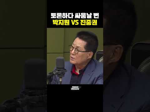 <strong>토론하다</strong> 싸움날 뻔, 박지원 VS 진중권 [한판승부]