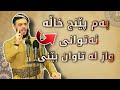 بۆ ئەوەی واز لە تاوان بێنی گوێ بیستی ئەم پێنج خاڵەبە مامۆستا محمد عبدالکریم 