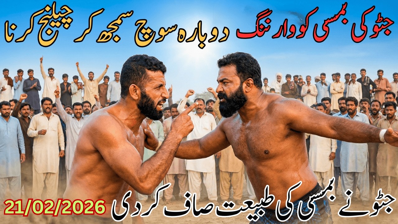 Javeed jatto new kabaddi match, 21/02/2026 | Best Pakistani kabaddi