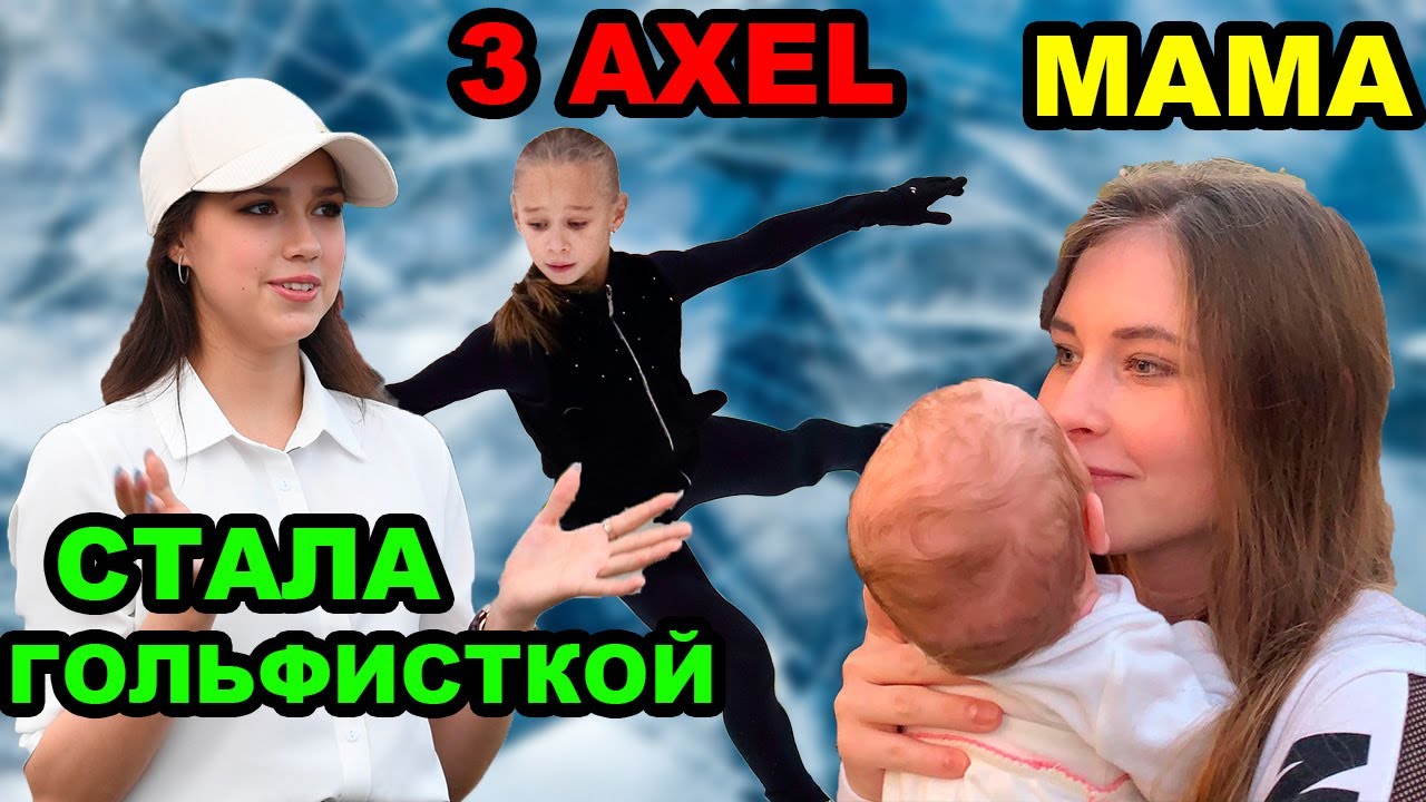 Алина вероника карина