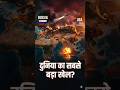 अमेरिका ने रूस का ऑफर ठुकरा दिया अब क्या होगा? 🔥 तेल की कीमत बढ़ जाएगी #Iran #WW3 #DailyNews