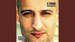 В деле (feat. Bugz)