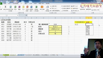 04 自動增加下拉清單與兩重清單