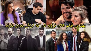 ۵ تا از بهترین سریال های ترکیه ای که ارزش دیدن دارند | بهترین فیلم های ترکیه ای جدید و عاشقانه