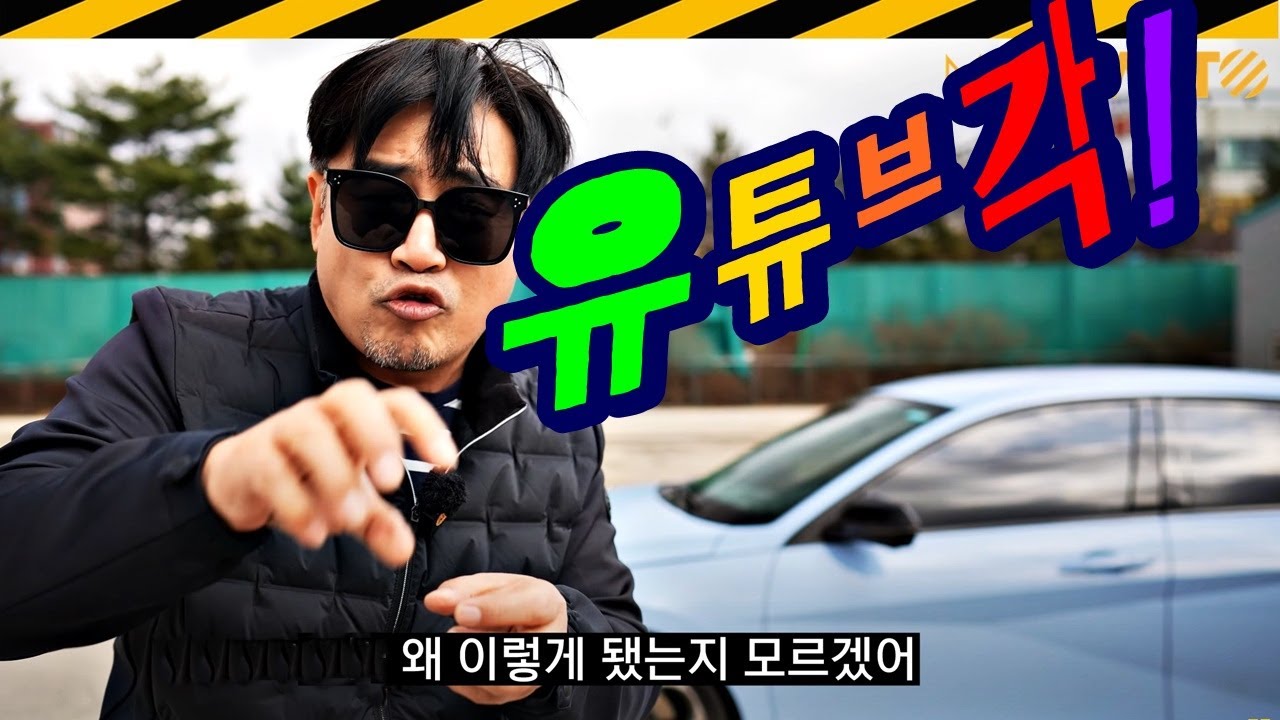 쏘카 아반떼 N 빌려 타보니... 역시는 역시! //  '전손블루' 이유?