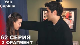 Зимородок 62 Серия 3 Фрагмент Русская Озвучка