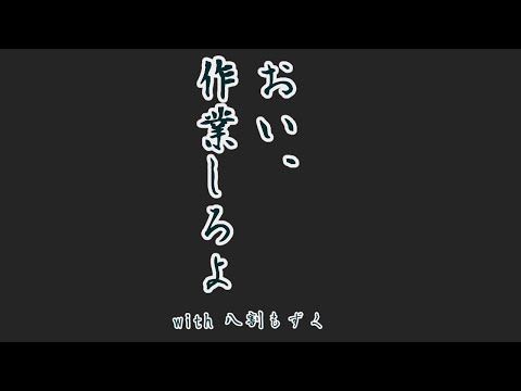 【作業枠】します。