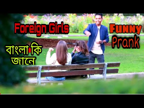 bangla-talking-with-foreign-girls-|-bangle-funny-prank-video-2017-|-starcrew