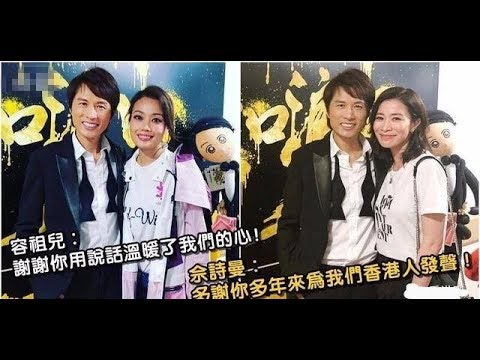 「向子華神集郵」佘詩曼：感動哭了 祖兒：香港怎能沒有黃子華