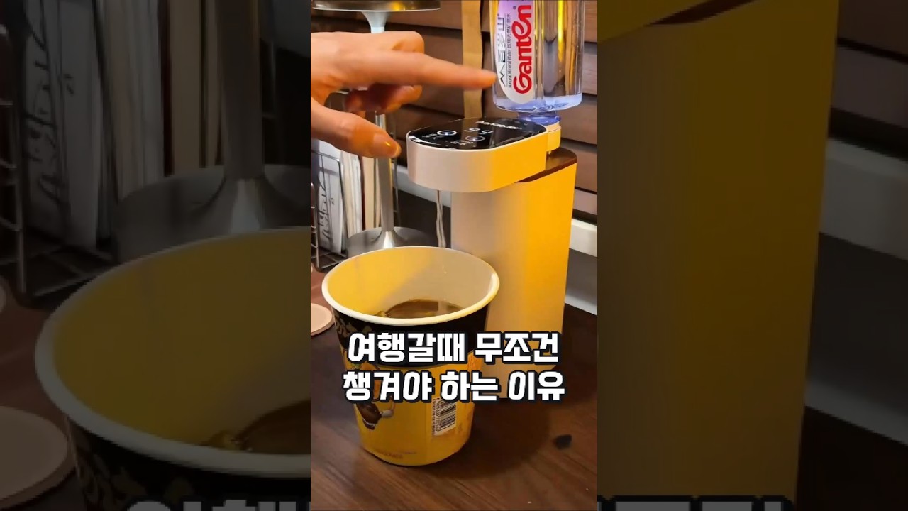 여행갈때 무조건 챙겨야 하는 이유😃 #꿀템추천 #해외여행준비
