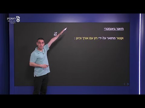 וִידֵאוֹ: מה הפירוש של וקטור תוצאה?