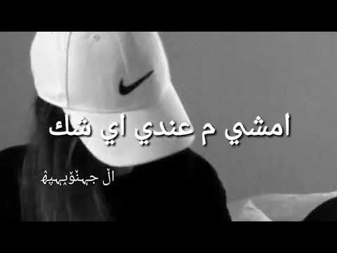 امشي ماعندي اي شك
