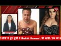 Aadil–Riteish से पहले इससे शादी करने वाली थीं Rakhi Sawant, नाम जानकर हो जाएगा हैरान kntv news