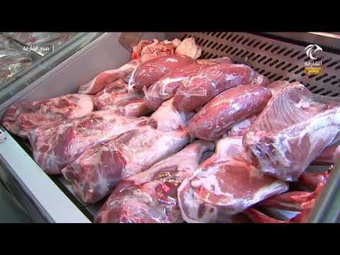 فيديو: اللحوم السارقة