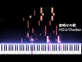 夜明けの歌 | Yoake no Uta - M2U/Dazbee