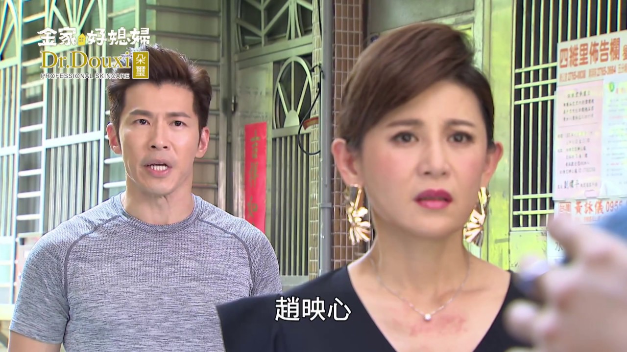 金家好媳婦 第83集 100% Wife EP83【全】