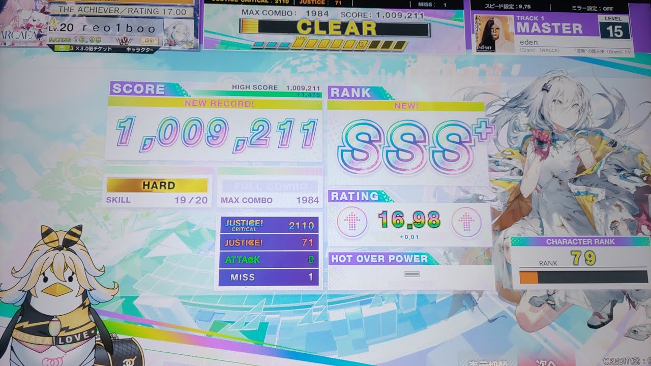 【CHUNITHM】eden SSS+