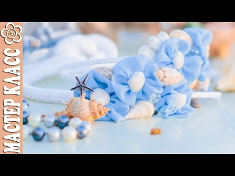 Ободки в морском стиле Своими Руками