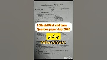 10th std Tamil First  mid term question paper july 2025