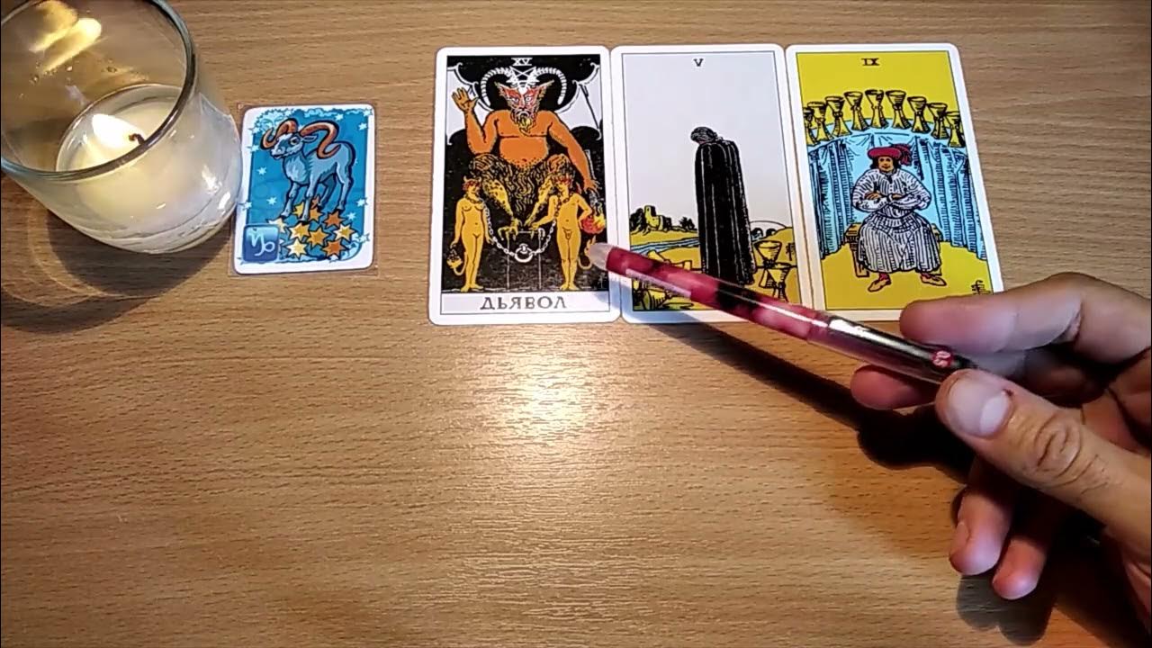 Таро сентябрь козерог. Расклады таро. будо и таро. таро зимний уэйт.