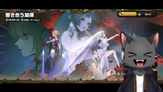 【ゲーム配信】輝きのモーメント、上映開始【ゼンレスゾーンゼロ】＃４