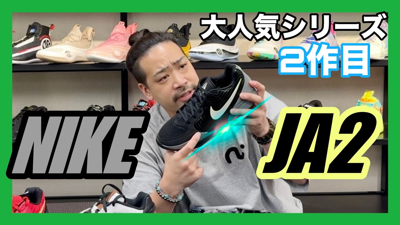 🏀【バッシュ紹介】やっぱり大人気な 