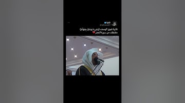تلاوة تفوق الوصف  الشيخ ياسر الدوسري  من سورة الفجر في جامع الدخيل 💔👌🏼