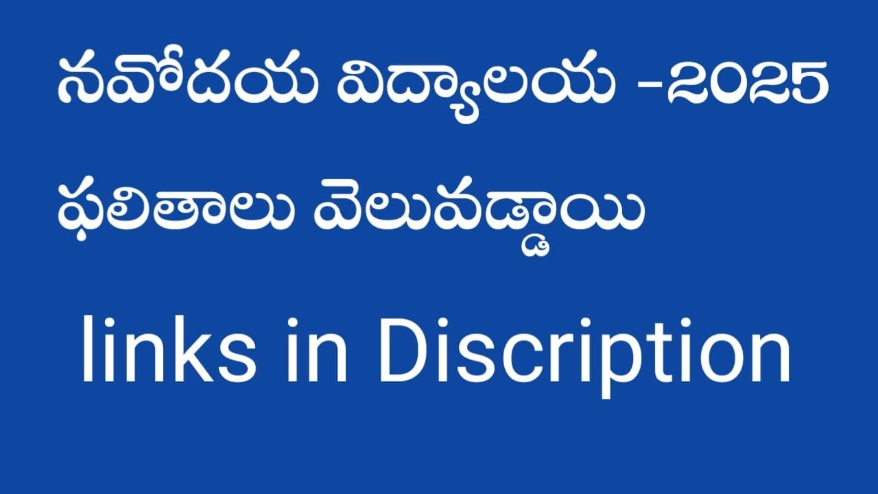 Navodaya results 2025 || JNV 2025