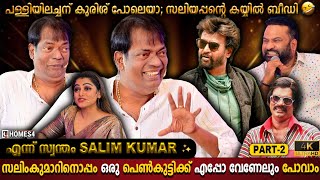 Underwear Comedy Story | Surprise Entry Tini Tom | Salim Kumar Special Event | Milestone Makers