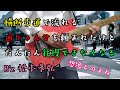 横断歩道で流れる通りゃんせを頼まれたけどだんだん我慢できなくなる松本孝弘
