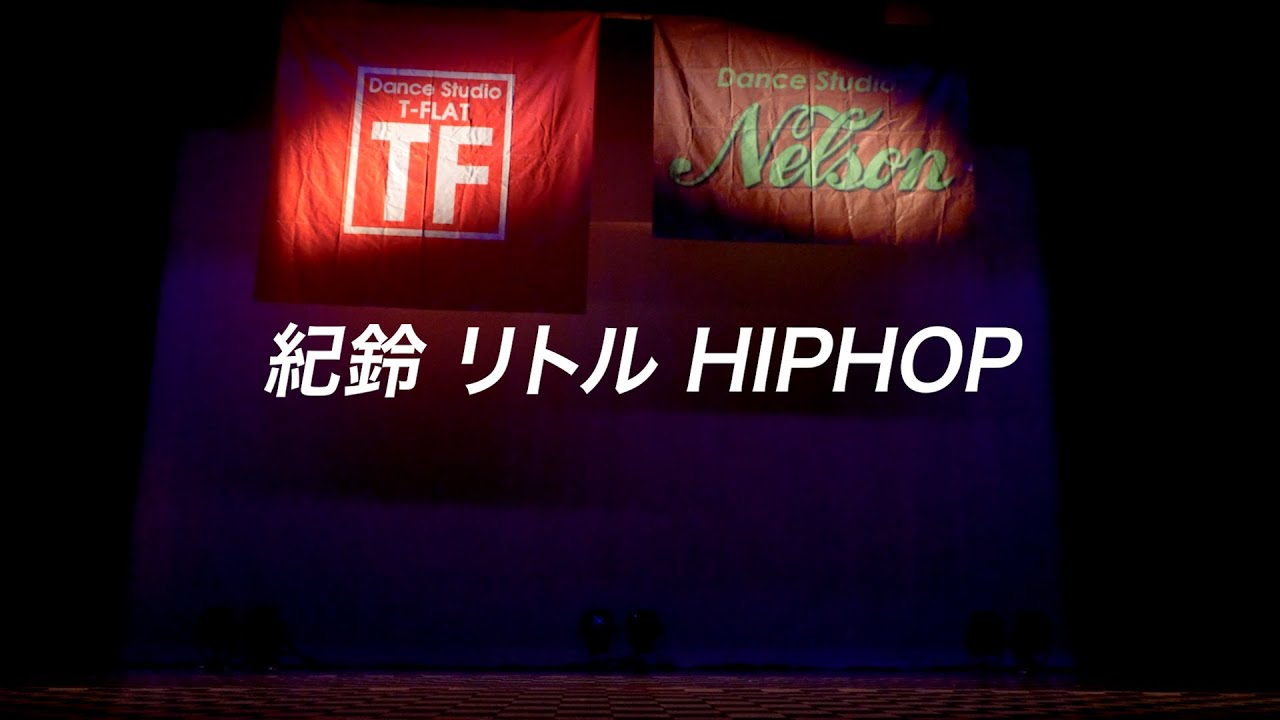 1-7 紀涼 リトルキッズ　/　ネルソン　【新規生徒/体験募集中～】