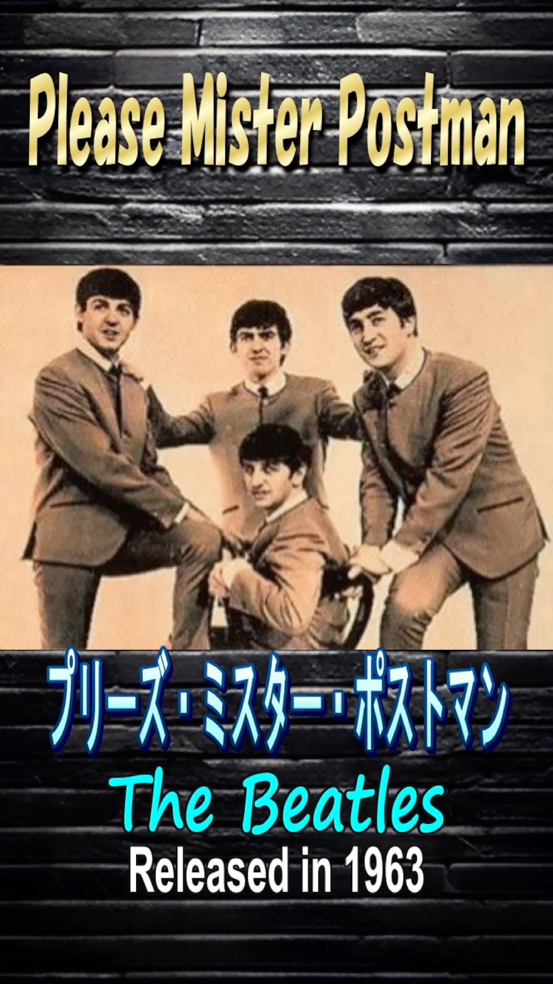 プリーズミスターポストマン#ビートルズ#60smusic - YouTube